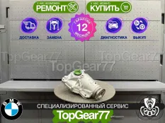 Передний редуктор BMW 3 серия G20 G21 G28 2,81 320dX 330iX M340iX | Гарантия