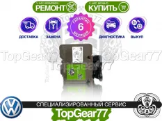 Блок ABS Volkswagen Touareg III CR 2018-2023 | Гарантия