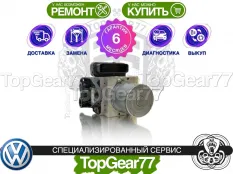 Блок ABS Volkswagen Touareg III CR 2018-2023 | Гарантия