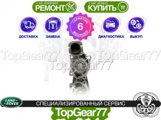 Сервопривод блокировки редуктора Land Rover