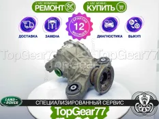 Задний редуктор Land Rover Range Rover Sport II L494 2013-2022 3,21 | Гарантия 12 месяцев
