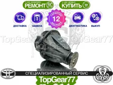 Задний редуктор Toyota Land Cruiser Prado 150 Рестайлинг 2.7i 2013-2017 4,78 | Гарантия 12 месяцев
