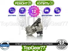 Задний редуктор Volvo XC60 II 2.0d D4 Haldex 5 2017-2025 2,58 | Гарантия 12 месяцев