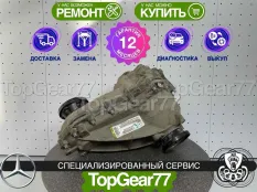 Раздатка Mercedes GL X164 GL X166 GLS X166 