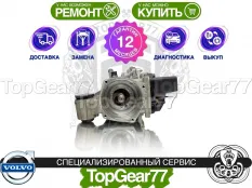 Задний редуктор Volvo S90 II 2.0d D4 Haldex 5 2016-2025 2,58 | Гарантия 12 месяцев