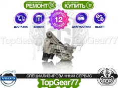 Задний редуктор Volvo V60 II 2.0d D4 Haldex 5 2018-2025 2,58 | Гарантия 12 месяцев
