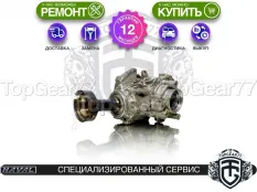 Раздатка Haval F7x I 1.5i 2.0i 2,27 2019-2025 Гарантия