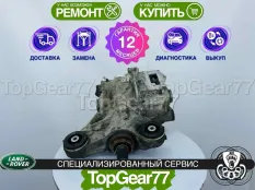 Задний редуктор Land Rover Range Rover IV L405 3,21 с блокировкой | Гарантия