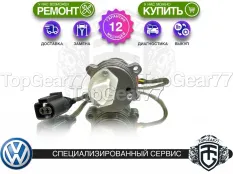 Насос Volkswagen Sharan II Haldex 5 I Гарантия