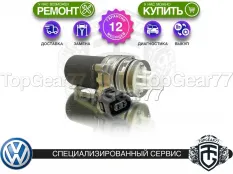 Насос Volkswagen Transporter T6 Haldex 5 I Гарантия