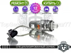 Новый насос Haldex 5 Audi S3 III 8V 2012-2020 Гарантия 12 месяцев