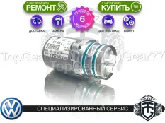 Новый насос Haldex 6 Volkswagen Passat B8 Рестайлинг 2019-2025 Гарантия 6 месяцев