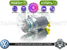 Новый насос Haldex 6 Volkswagen Teramont I Рестайлинг 2021-2025 Гарантия 6 месяцев