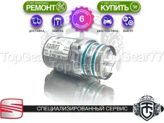 Новый насос Haldex 6 Seat Ateca I Рестайлинг 2020-2025 Гарантия 6 месяцев