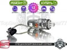 Новый насос Haldex 5 Seat Ateca I 2016-2020 Гарантия 12 месяцев