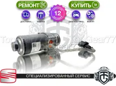Новый насос Haldex 5 Seat Ateca I 2016-2020 Гарантия 12 месяцев
