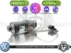 Новый насос Haldex 5 Volkswagen Sharan II Рестайлинг 2015-2025 Гарантия 12 месяцев
