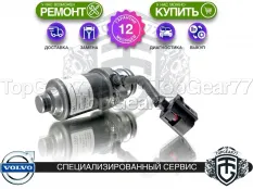 Новый насос Haldex 4 Volvo S60 II 2010-2013 Гарантия 12 месяцев