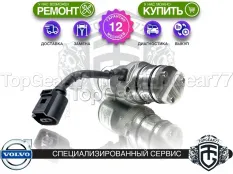 Новый насос Haldex 4 Volvo XC90 I Рестайлинг 2006-2014 Гарантия 12 месяцев