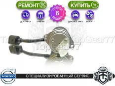 Насос Volvo XC70 I Рестайлинг Haldex 3 I Гарантия