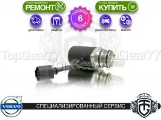 Насос Volvo V50 I Haldex 3 I Гарантия