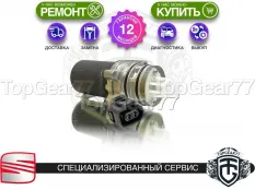 Насос Seat Leon III Haldex 5 I Гарантия