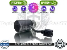 Новый насос Haldex 3 Volvo V50 I 2004-2007 Гарантия 6 месяцев