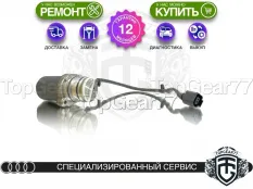 Насос Audi TT II 8J Haldex 4 I Гарантия