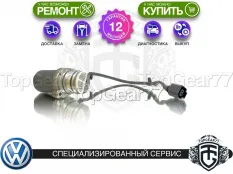 Насос Volkswagen Golf VI Haldex 4 I Гарантия