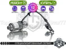 Новый насос Haldex 4 Audi A1 I 8X 2010-2015 Гарантия 12 месяцев