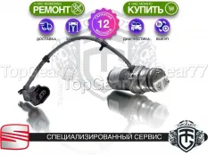 Новый насос Haldex 4 Seat Alhambra II 2010-2015 Гарантия 12 месяцев