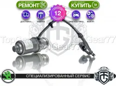 Новый насос Haldex 4 Skoda Octavia II 2004-2013 Гарантия 12 месяцев