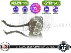Насос Cadillac SRX II Haldex 4 I Гарантия