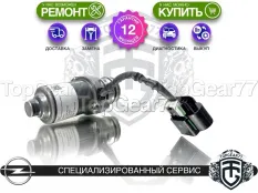 Новый насос Haldex 4 Opel Insignia I 2008-2017 Гарантия 12 месяцев