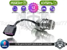 Новый насос Haldex 4 Saab 9-5 II 2010-2013 Гарантия 12 месяцев