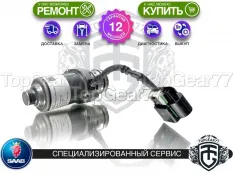 Новый насос Haldex 4 Saab 9-5 II 2010-2013 Гарантия 12 месяцев