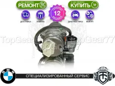Насос BMW X2 F39 Haldex 5 I Гарантия