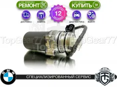 Насос BMW 2 серия Gran Tourer F46 Haldex 5 I Гарантия