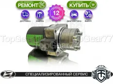 Насос Hyundai IX35 I 2PIN 2009-2013 Гарантия 12 месяцев