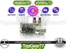 Блок клапанов переднего стабилизатора Mercedes ML-класс W166 2011-2015 | Гарантия
