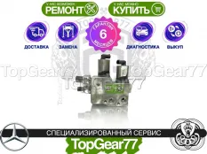 Блок клапанов заднего стабилизатора Mercedes GL-класс X166 2012-2016 | Гарантия