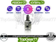 Блок клапанов заднего стабилизатора Mercedes GL-класс X166 2012-2016 | Гарантия