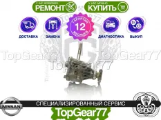 Раздатка Nissan X-Trail II T31 2.5i QR25DE 2007-2015 Гарантия