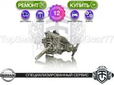 Раздатка Nissan X-Trail II T31 2.5i QR25DE 2007-2015 Гарантия