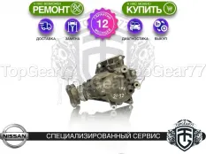 Раздатка Nissan Rogue I 2.5i QR25DE 2007-2013 Гарантия