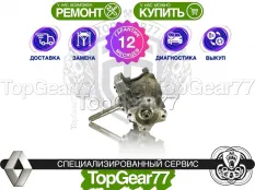 Раздатка Renault Koleos I 2.5i QR25DE 2008-2011 Гарантия