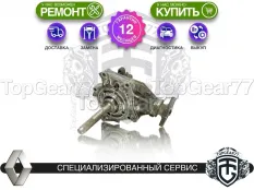 Раздатка Renault Koleos I 2.5i QR25DE 2008-2011 Гарантия