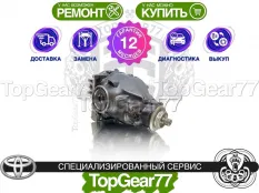 Задний редуктор Toyota Supra 3,46 с блокировкой | Гарантия