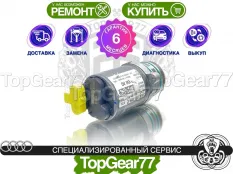 Новый насос Haldex 6 Audi Гарантия 6 месяцев