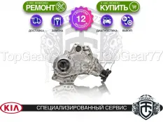 Раздатка Kia Sorento IV 3.5i 8AT 4WD 2020-2025 Гарантия